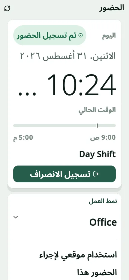 The same attendance screen in Arabic, laid out right to left with Arabic-Indic numerals, at 200 percent text size.