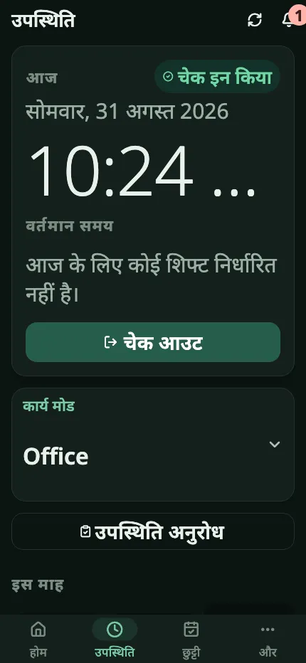 The same attendance screen in Hindi, in the dark theme, with Devanagari text.